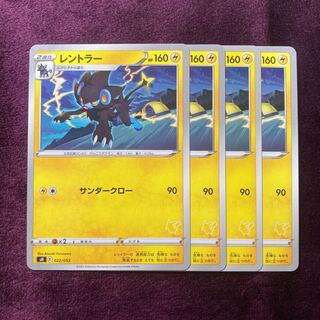 Luxray 4 Pikachu mark