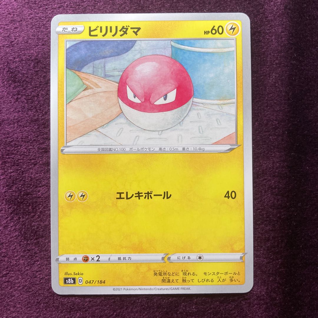 Voltorb