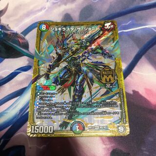 ジョギラスタ・ザ・ジョニー