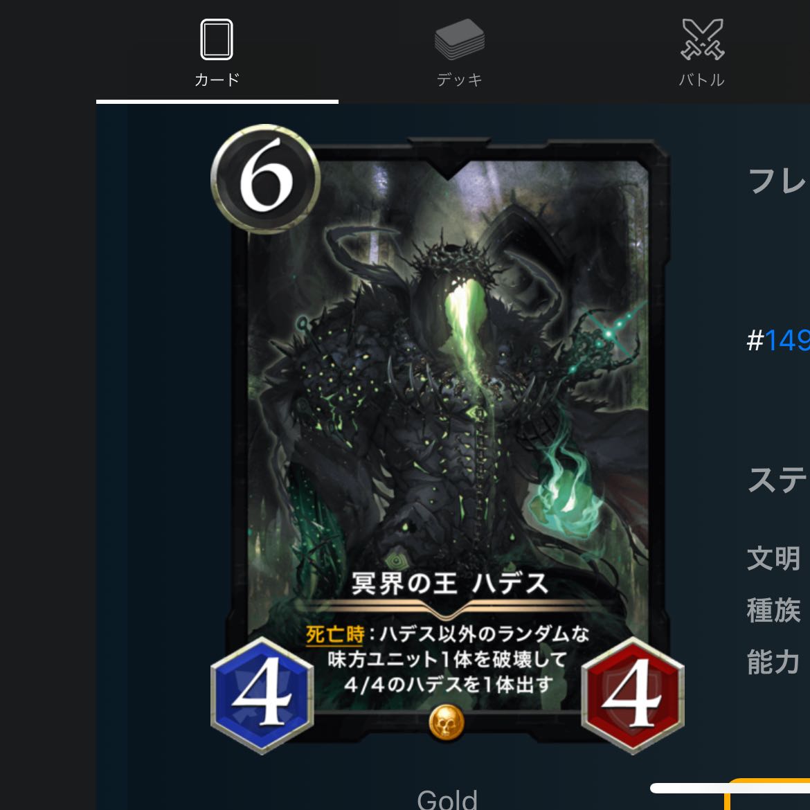 Hades, King of the Underworld (1 card)