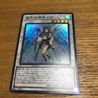 星杯の神子イヴ　スーパー