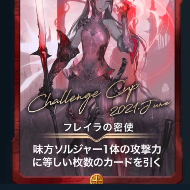 Psychic Rarity, Red Soldier] Freira's secret messenger.