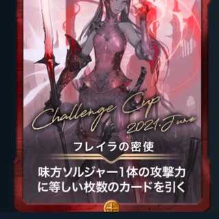 Psychic Rarity, Red Soldier] Freira's secret messenger.