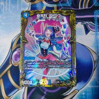 Kitan Shuff (20th SP Rare Spec.) VR