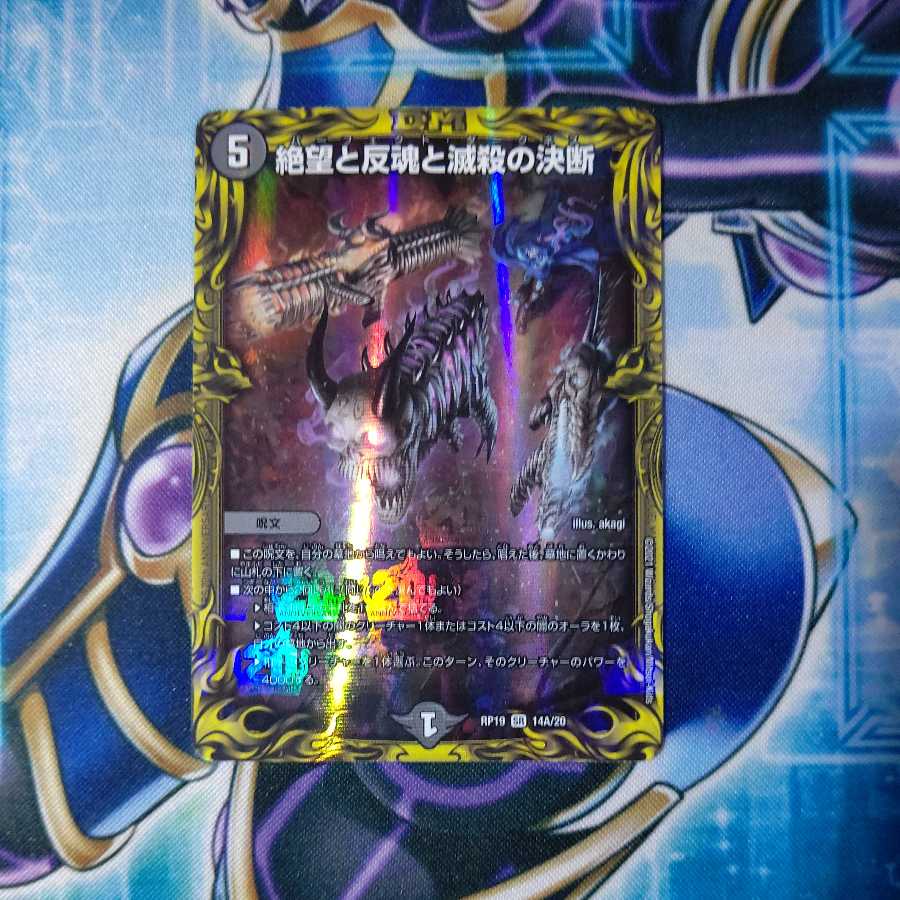 Despair, Anti-Soul and Annihilate Decision (20th Rare Spec) SR