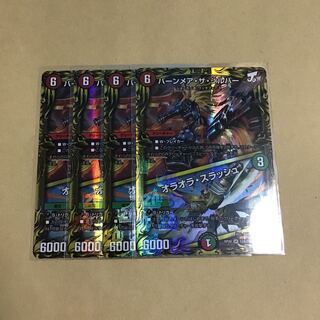 バーンメア・ザ・シルバー／オラオラ・スラッシュ A  20thレア 4枚