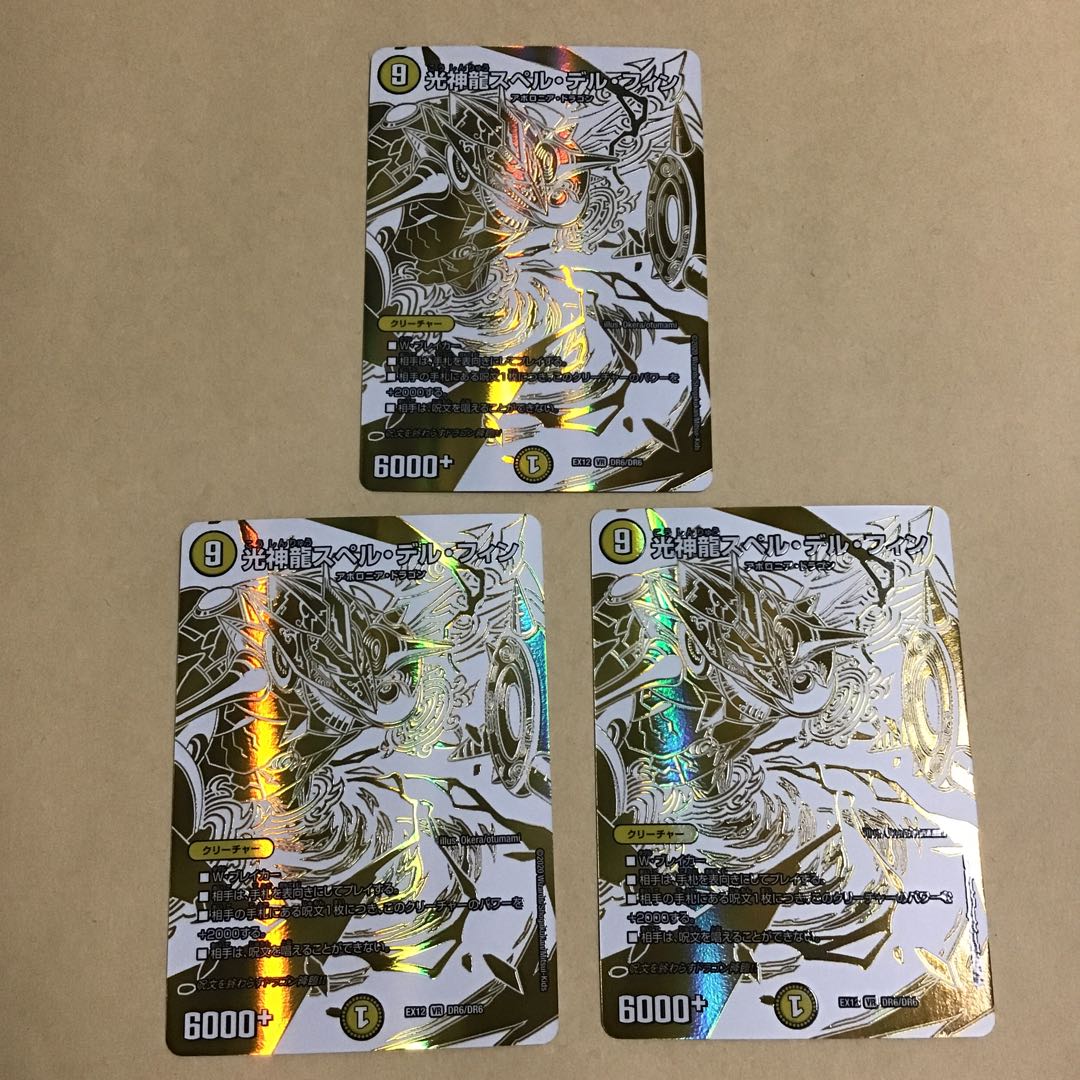 Light God Dragon Spell del Fin Dralin Dralin Rare 3 pieces