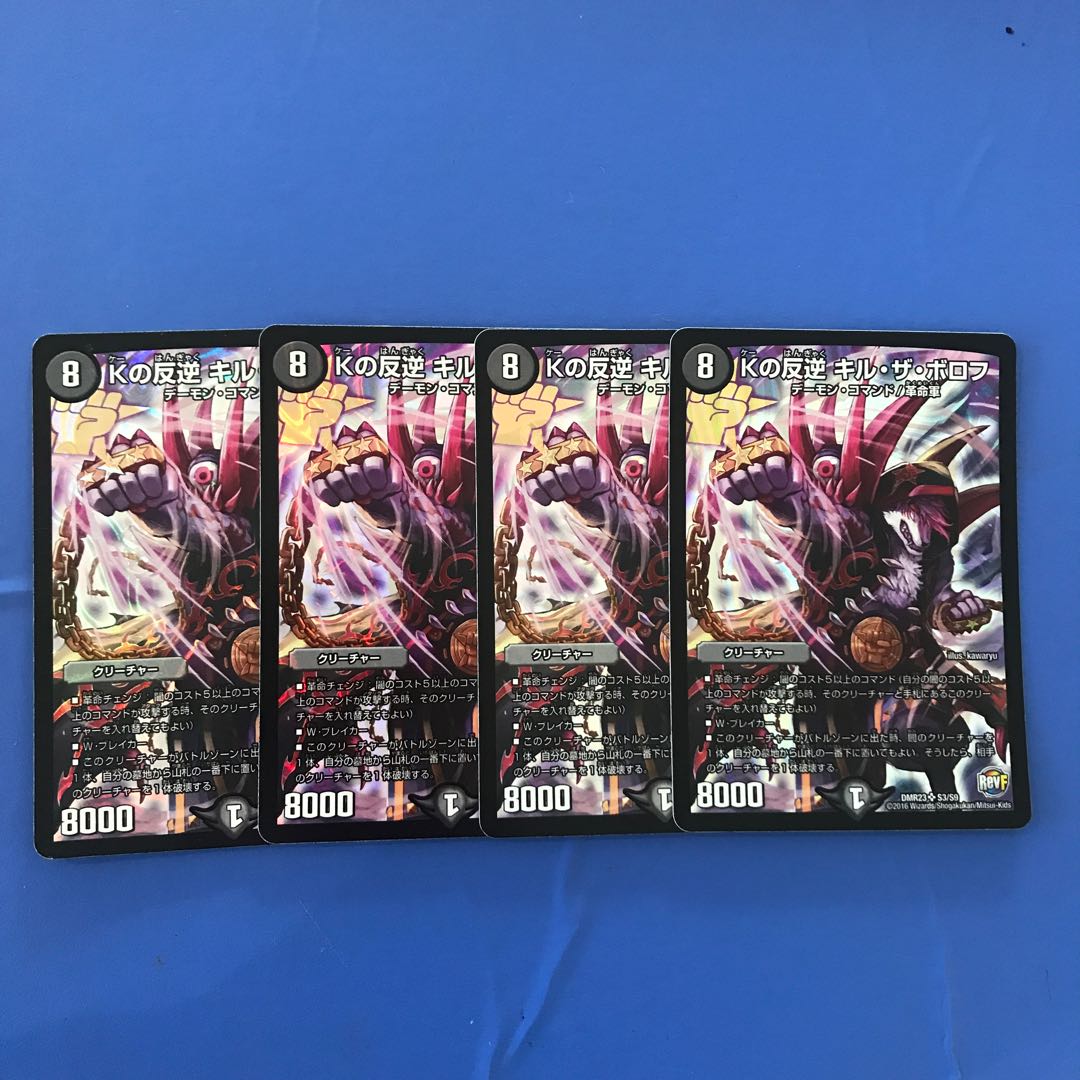 K's Mutiny Kir the Borov