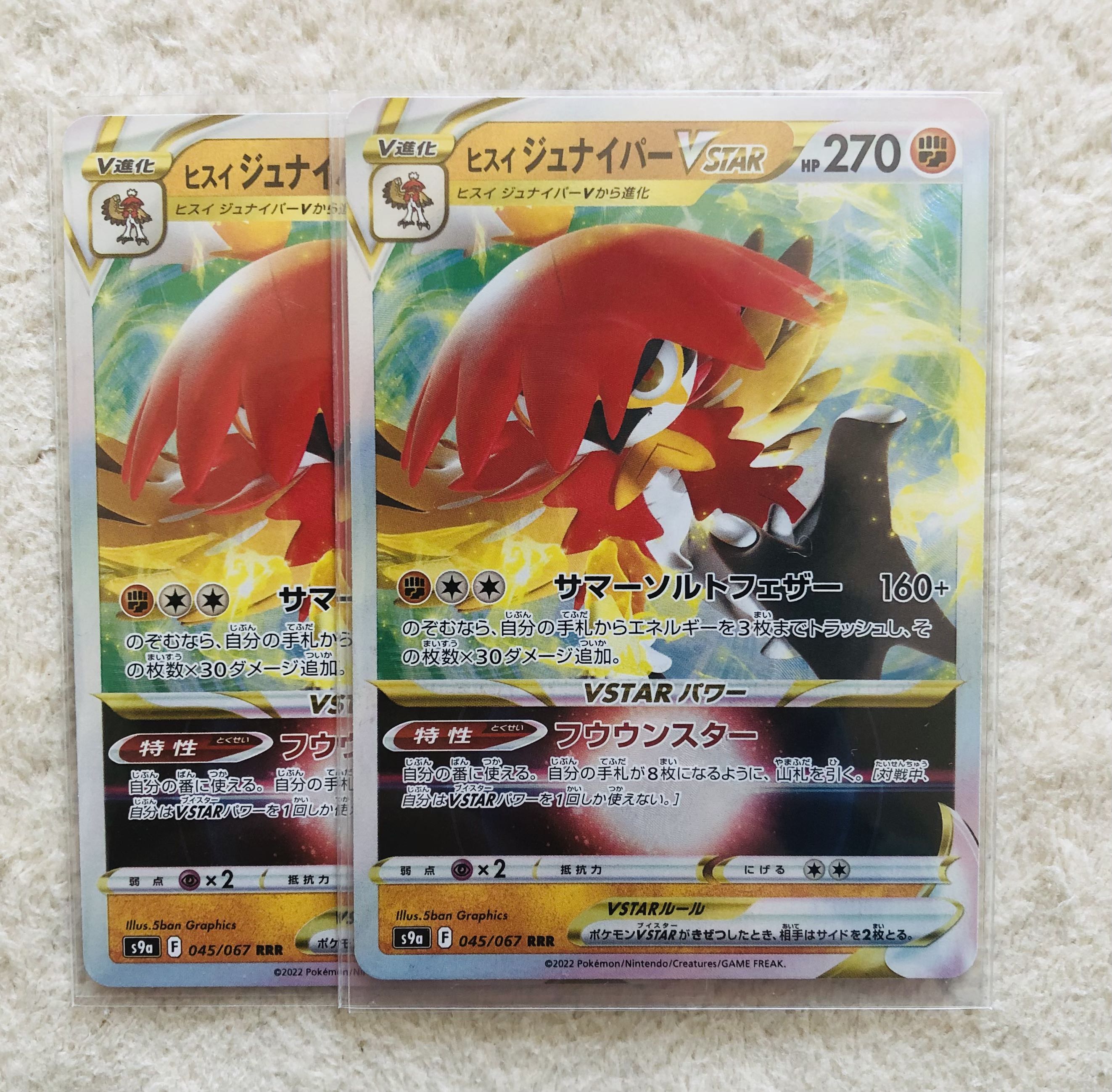 Jade DecidueyeVSTAR RRR