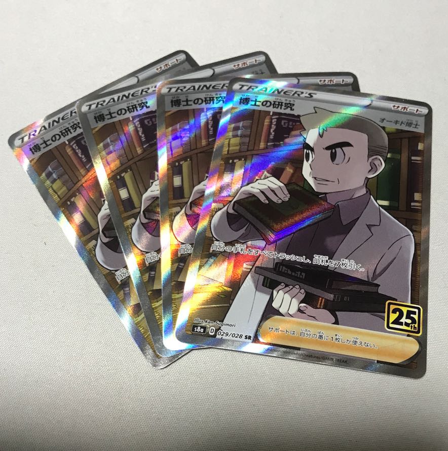 Professor's Research (Professor Magnolia) [Dr. Orchid] SR