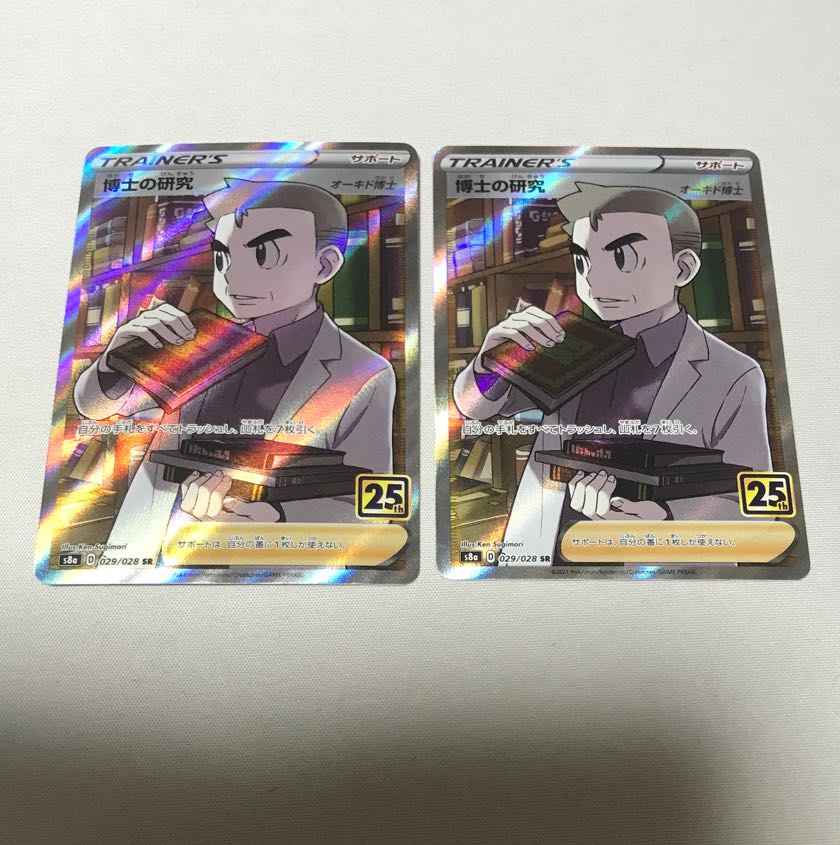 Professor's Research (Professor Magnolia) [Dr. Orchid] SR