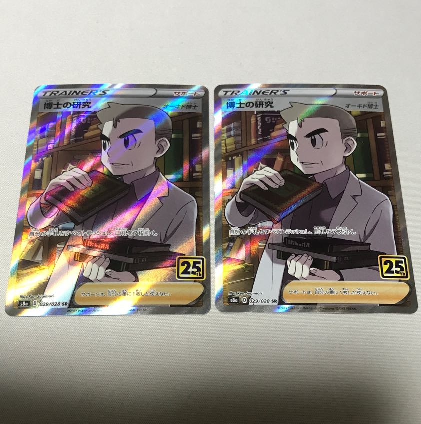 Professor's Research (Professor Magnolia) [Dr. Orchid] SR