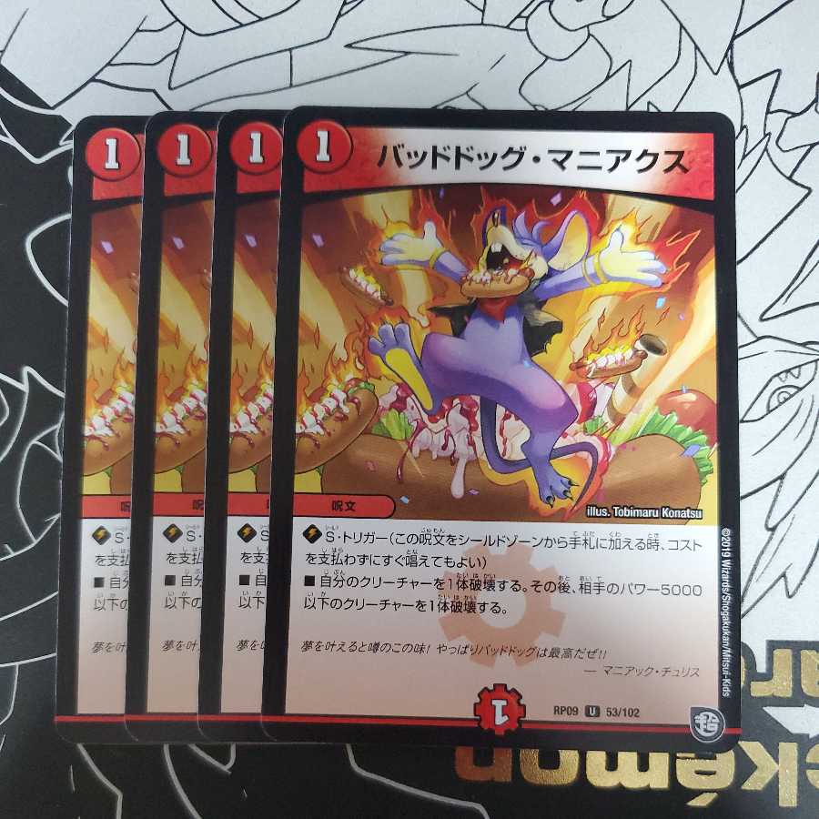 Dangerous Dog Maniacs, set of 4