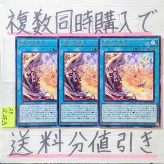 【複数同時購入で送料分値引き！】烙印の気炎　字レア×3枚セット