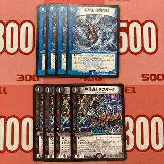 270 龍脈術 落城の計　死神術士デスマーチ