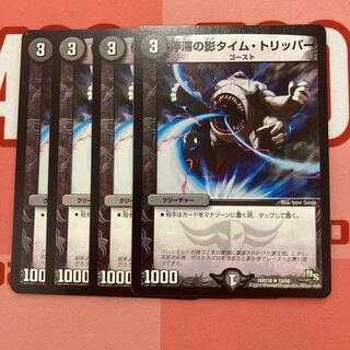 274 Stasis shadow time trippers