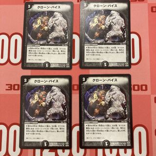 277 Cloned Nightmare