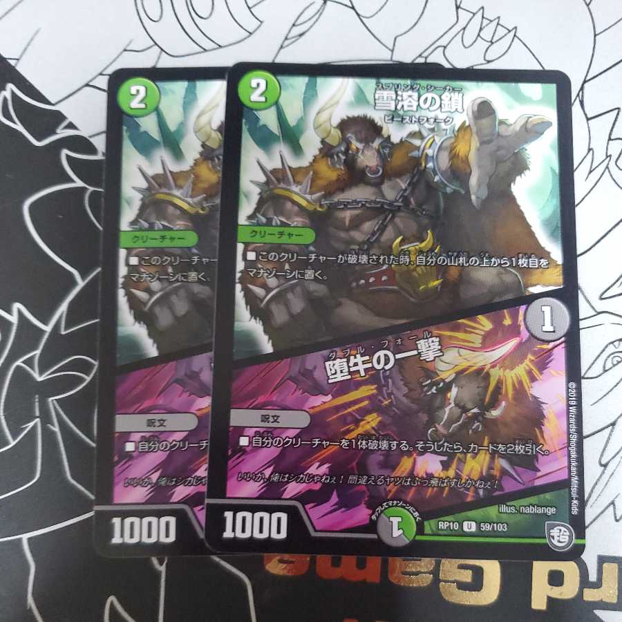 Chain of Snow Melting|Strike of the Fallen Bull, set of 2, Su Jigglypuff Seeker, Double Fall