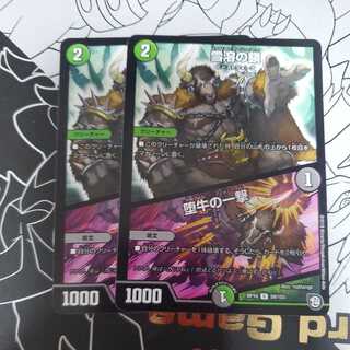 Chain of Snow Melting｜Strike of the Fallen Bull, set of 2, Su Jigglypuff Seeker, Double Fall