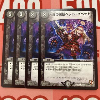 282 Puppet backstage pet/puppet