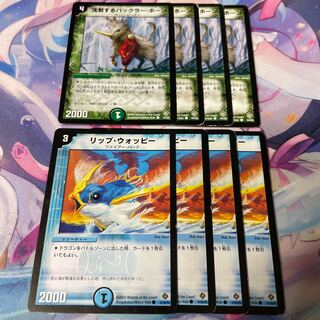 Bakkra Horn, the Silent