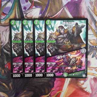 Lowest price! Chain of Melting Snow｜Strike of the Fallen Cow