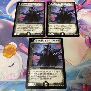 Black Feather, Shadow of Rage