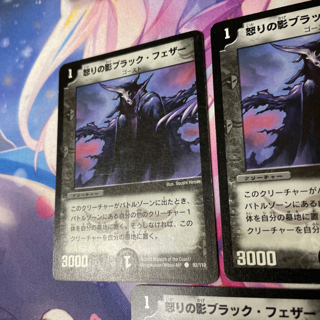 Black Feather, Shadow of Rage