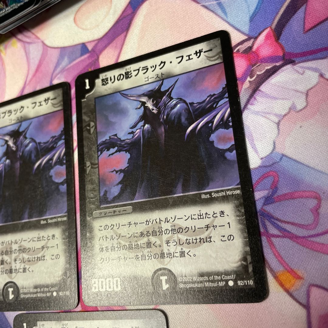 Black Feather, Shadow of Rage