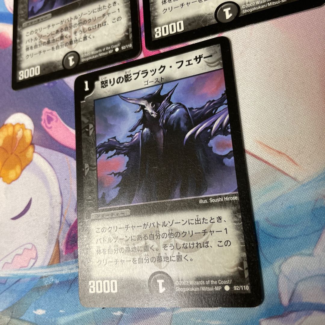 Black Feather, Shadow of Rage