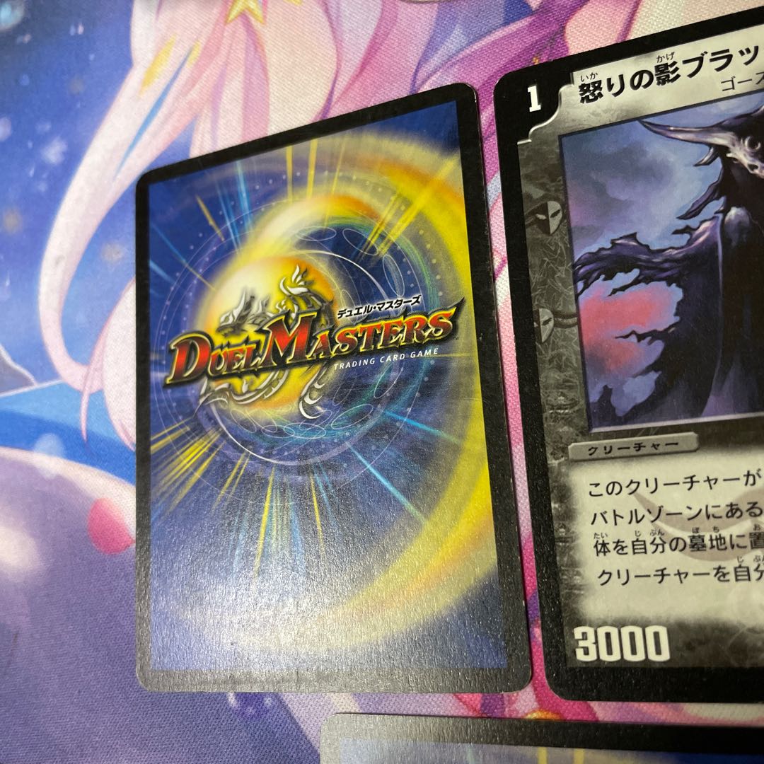 Black Feather, Shadow of Rage