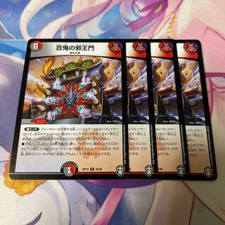 The Evil One Hundred Demons