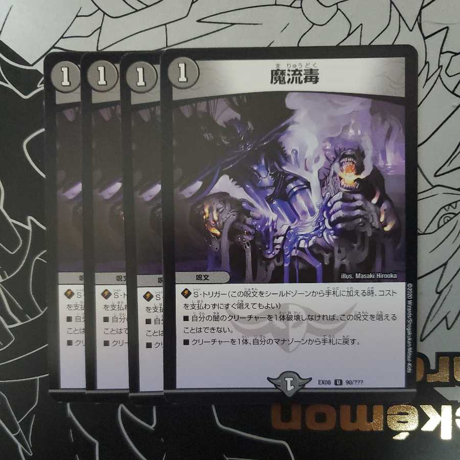 Eldritch Poison 4-piece set