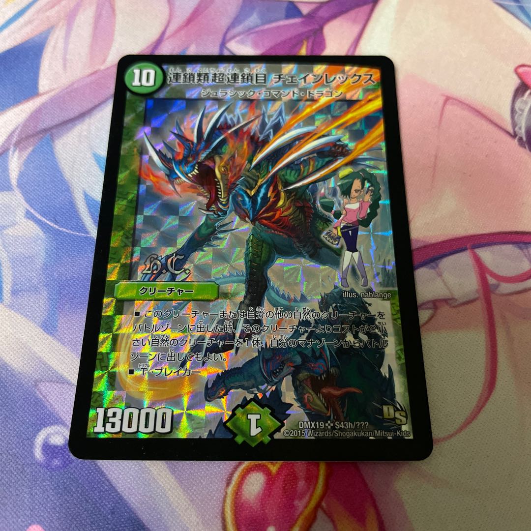 Chain Rex, Psychic Chain Rex, Psychic Chain Rex