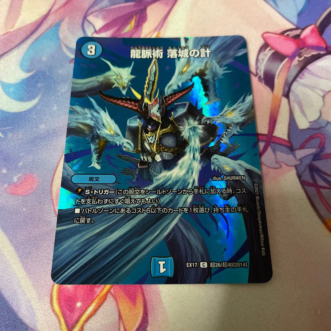 Dragon Vein Technique: The Fall of the Castle