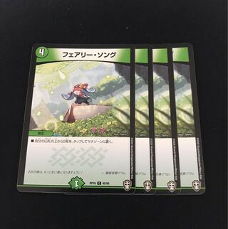 フェアリー・ソング C