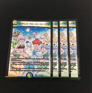 Endless Frozen Carnival VR