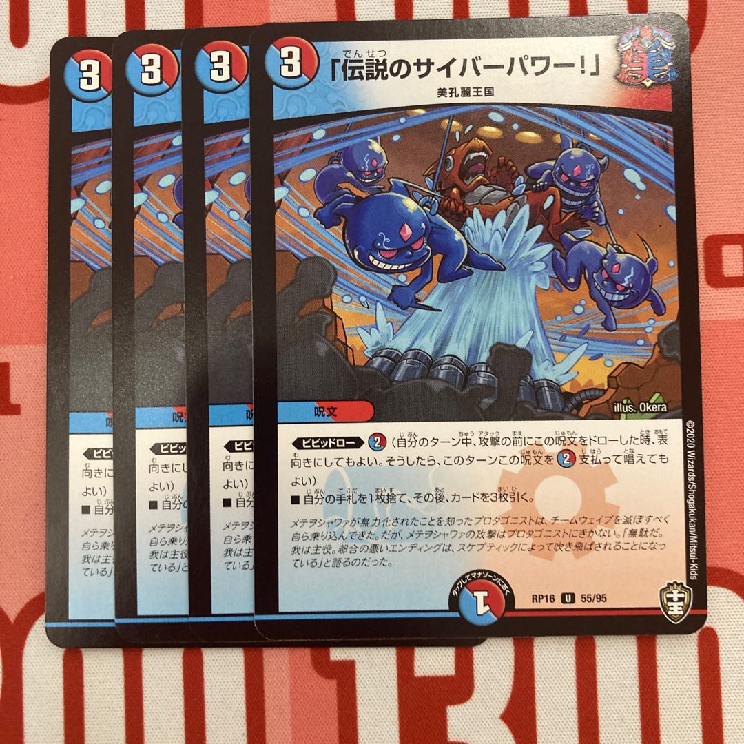 305 "Legendary Cyber Power!"