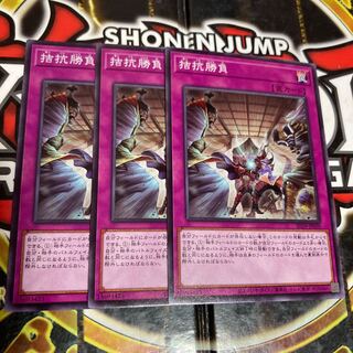 Yu-Gi-Oh Evenly Matched