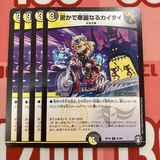 307 Secret and brilliant kai tai