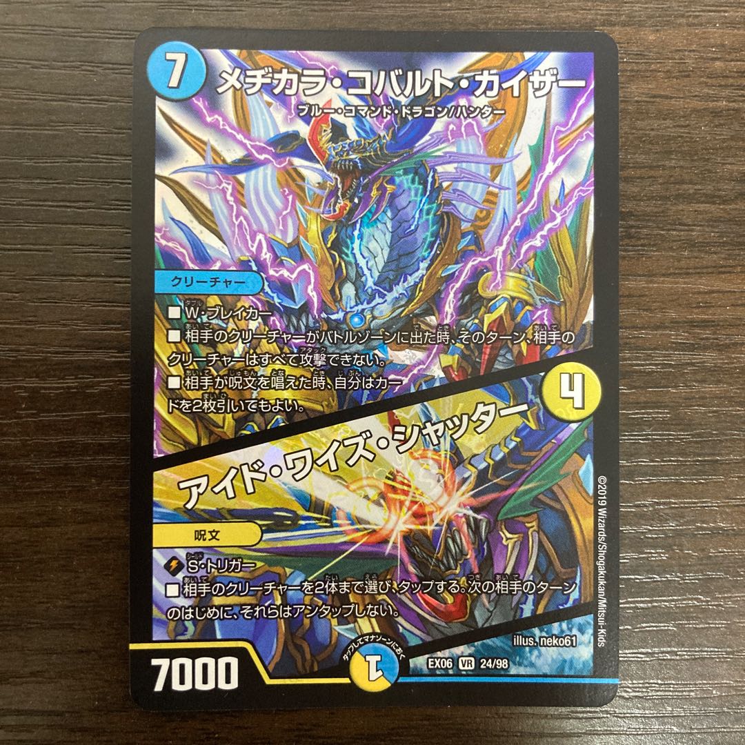 Mejikara Cobalt Kaiser|Aid Wise Shutter