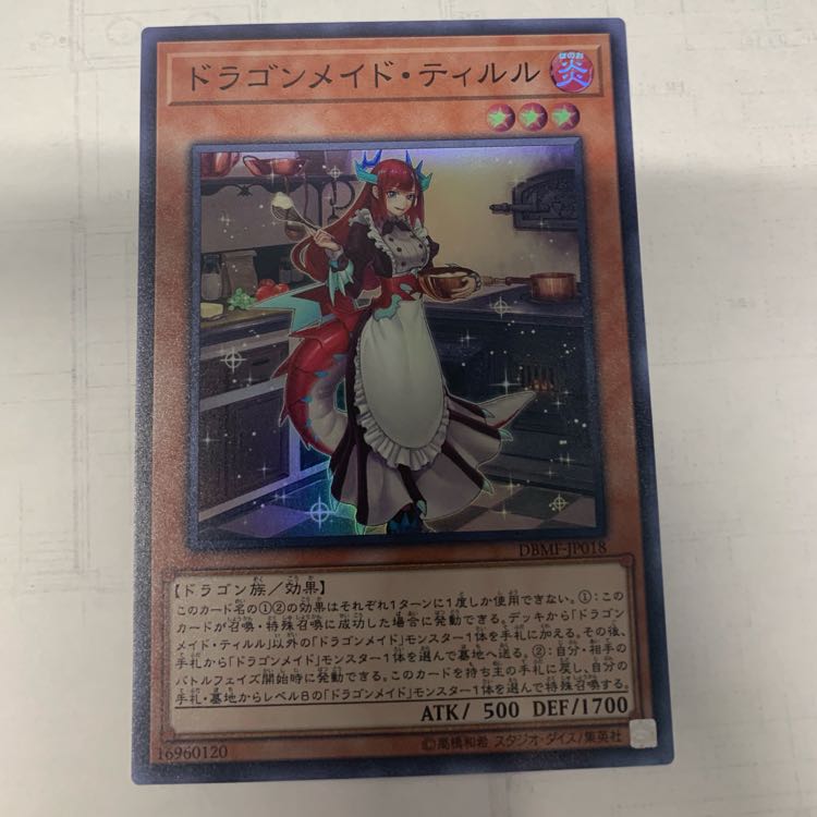ドラゴンメイドティルル 1枚