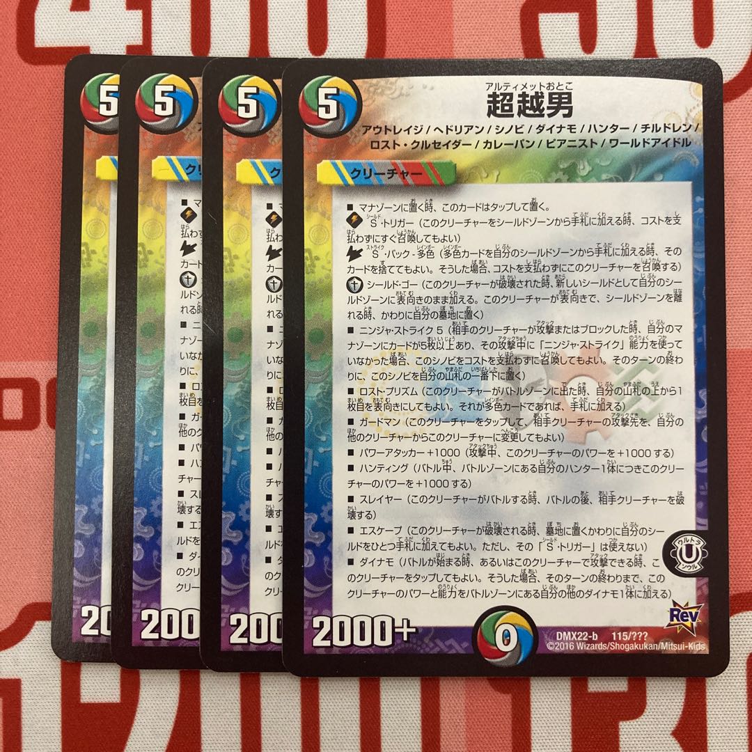 404 Psychic Koshi man