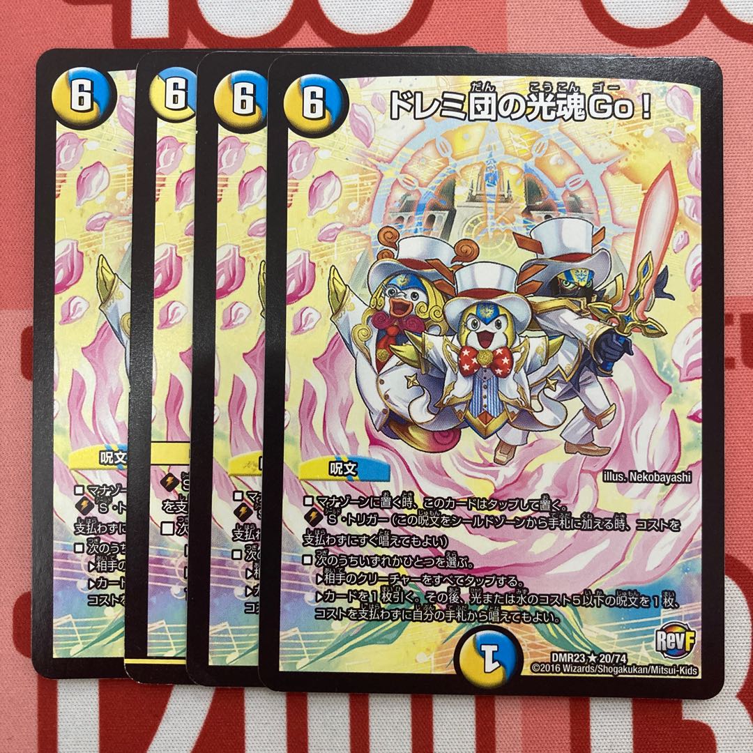 405 Doremidan's Light Soul Go!