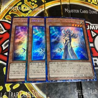 Yu-Gi-Oh Silence Magician Silent Magician Collector's Rare