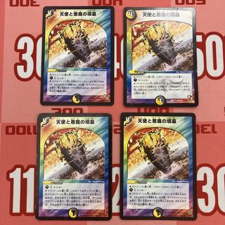 410 Angels and Darkness Devil's Tomb