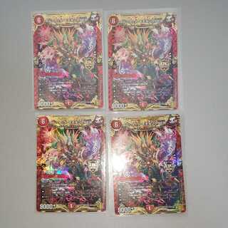 Borshak Momo King NEX 4 sheets