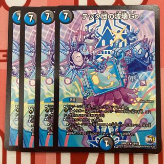 418 Tech group wave breaking Go!