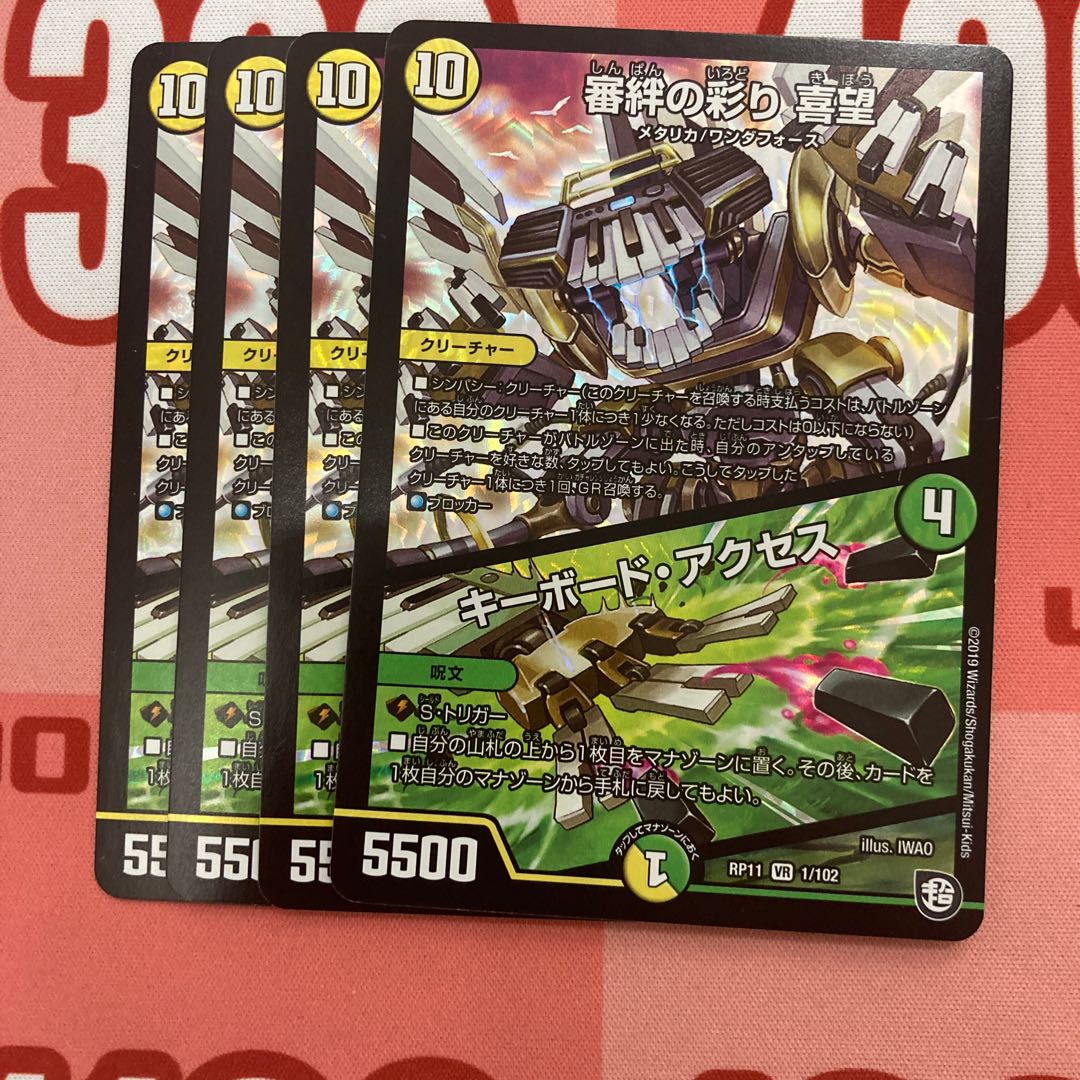 427 Kinkizuna no Saiyori Kimochi｜Keyboard Access