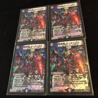 暗黒鎧 ダースシスK